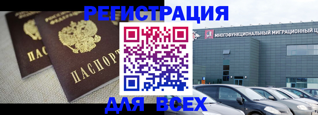 прописка 2025 в Петушках