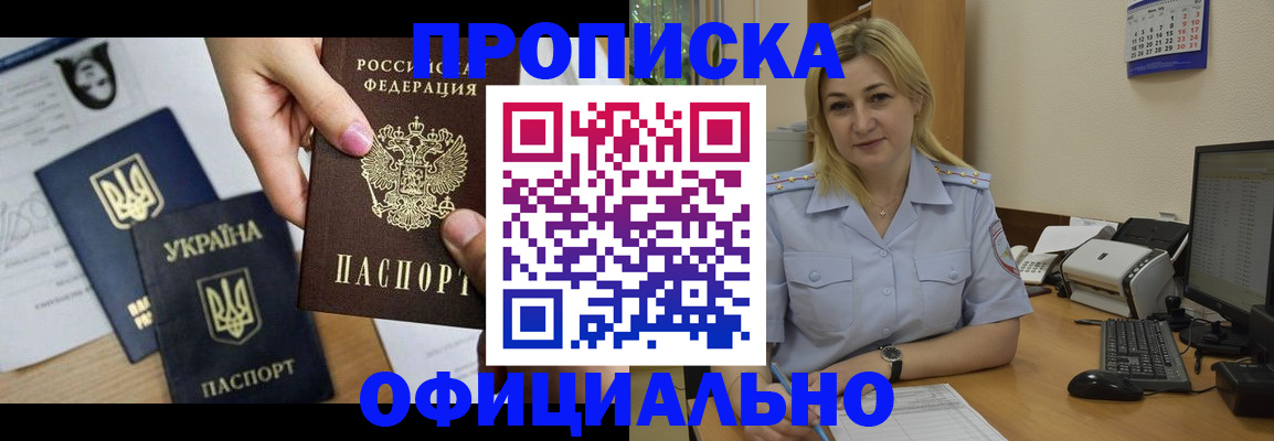 временная регистрация недорого в Петушках